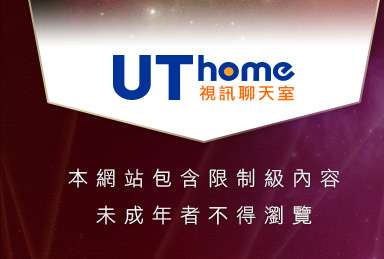 台灣情色成人本網站包含限制級內容，未成年不得瀏覽